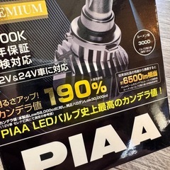 PIAA LEDバルブの画像