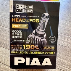 PIAA LEDバルブの画像