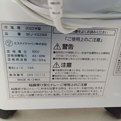★リユースのサカイ日立店★HJ7367 エスケイジャパン株式会社 冷風機  23年製 動作確認／クリーニング済み の画像