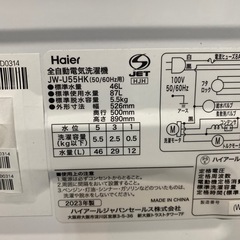 洗濯機　Haier 【美品】JW-U55HK 2023年製　小倉北区の画像
