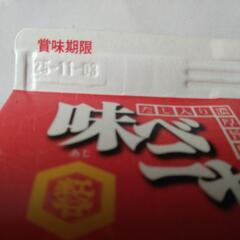 味ベニヤの画像