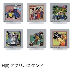 ドラゴンボール　一番くじ　アクリルスタンドの画像
