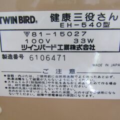 ３０年以上前のヨーグルトメーカーを差し上げます。の画像