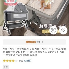 〈美品〉多機能ベビーベッドの画像