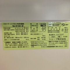 冷蔵庫　シャープ　152Ｌ　2021年製の画像