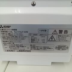 ★リユースのサカイ日立店★HJ7368 MITSUBISHI ＩＨジャー炊飯器 5.5合 19年製 動作確認／クリーニング済み の画像