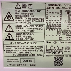 Panasonic2023年製　冷蔵庫の画像