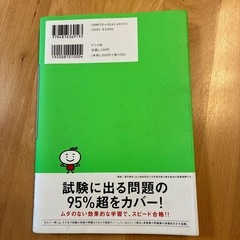 漢検マスター　2級　問題集の画像