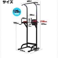 懸垂マシン ぶら下がり健康器の画像