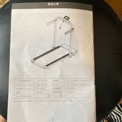 MERACH (メリック) ルームランナー ウォーキングマシン の画像