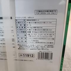 30cm水槽セット①の画像