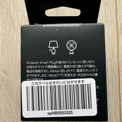 新品未使用品　 smart plug  amazon works with alexa  アマゾンのスマートプラグ　コンセントの画像