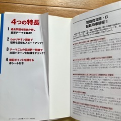 高卒レベル警察官　　Ⅲ類　　の画像