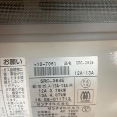 美品ガスヒーター　都市ガス　リンナイの画像