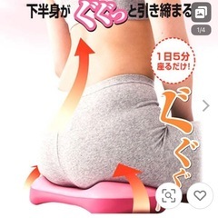 スリムクッションの画像