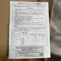 新品未使用　TEKNOS サーキュレーター SAK-130　説明書付き　箱　テクノス　夏物セールの画像