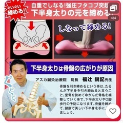 スリムクッションの画像