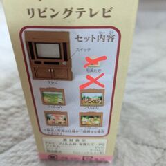 シルバニアファミリー⑥  電話台セット＆リビングテレビセットの画像