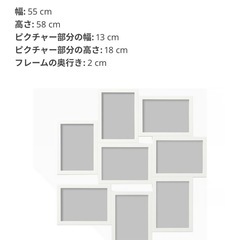 IKEA フォトフレーム 8枚の画像