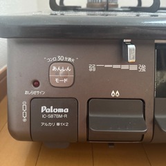 Paloma LPガスコンロの画像