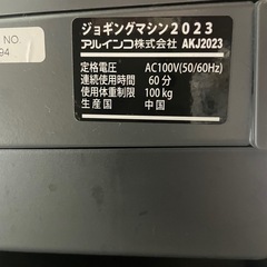 アルインコジョギングマシン
の画像
