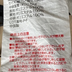 【中古】シュラフ（寝袋）　LOGOSロゴス　2in1 丸洗いやわらかシュラフ2枚組の画像