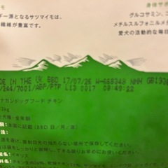 カナガン　ドッグフードの画像