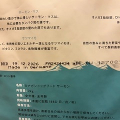 カナガン　ドッグフードの画像