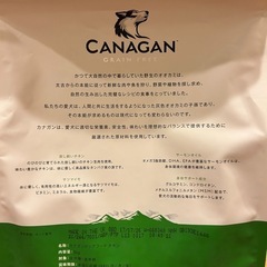 カナガン　ドッグフードの画像