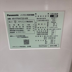 Panasonic 冷蔵庫 NR-FPM472Sの画像