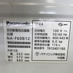 ★リユースのサカイ春日部店★KJ11244 Panasonic 洗濯機 NA-F60B12 6.0㎏ 19年製 動作確認／クリーニング済みの画像