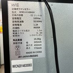 🍷ワインセラー🍷WIE🍷18本収納🍷コンプレッサー式🍷WIWCJ18BADX🍷No.6138🍷の画像