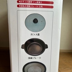 電気グリル鍋と電気ケトルの画像