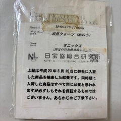 魔除けブレスレットの画像