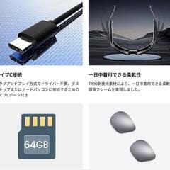 スマートグラスの画像