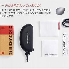 スマートグラスの画像