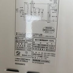 電子レンジの画像