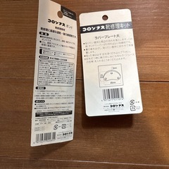 靴修理セットの画像