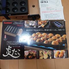 イワタニ カセットグリルたこ焼器 炎たこ 20穴 CB-TK-Aの画像