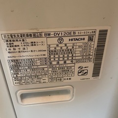 日立 タテ型洗濯乾燥機 洗濯12kg 乾燥6kg シャンパン ビートウォッシュ BW-DV120Eの画像