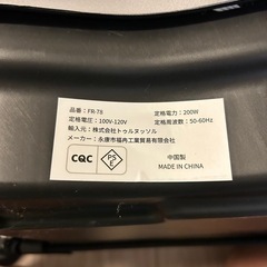 振動マシン ぶるぶるマシンの画像