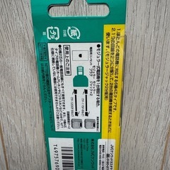 新品未使用品　 テレホンコネクター　分配器　TF-C12WT（ホワイト）の画像