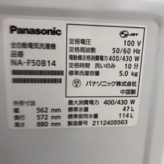Panasonic 5.0kg 全自動洗濯機:2021年製【リサイクルフカツ岡崎倉庫店】250810KT-4の画像