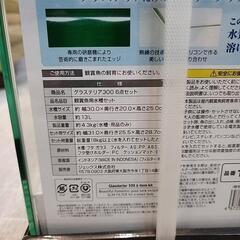 30cm水槽セット②の画像