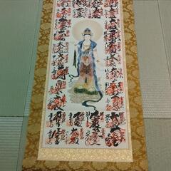 掛け軸　西国三十三ヶ所巡拝御宝印譜（完成品）の画像
