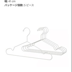 IKEAの丈夫ハンガー5個の画像
