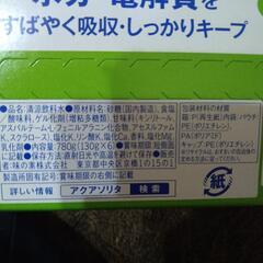 経口補水液　アクアソリタゼリー　6個セット　熱中症対策に　りんご風味の画像