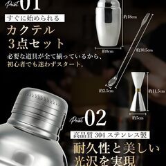 【未使用品】カクテルシェイカーセット　ポアラー　モヒートペストルの画像