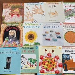 こどものとも年少版の画像