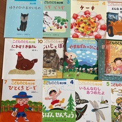 こどものとも年少版の画像